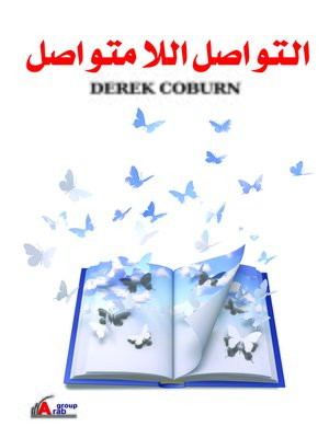 cover image of التواصل اللامتواصل